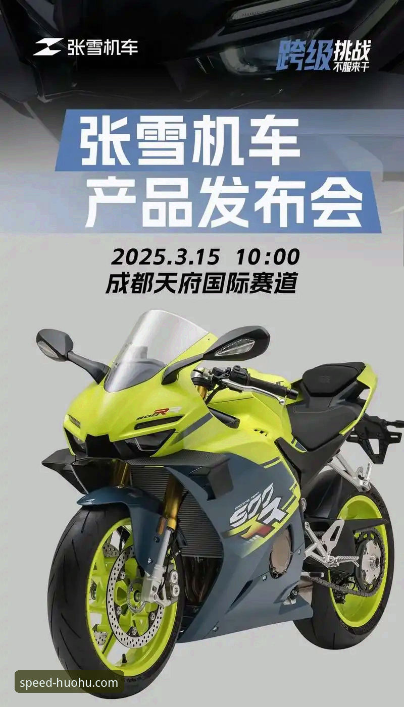 火狐体育赛事直播软件 揭秘张雪机车匈牙利站夺冠背后的真相:中国车队如何在最后一圈创造奇迹?