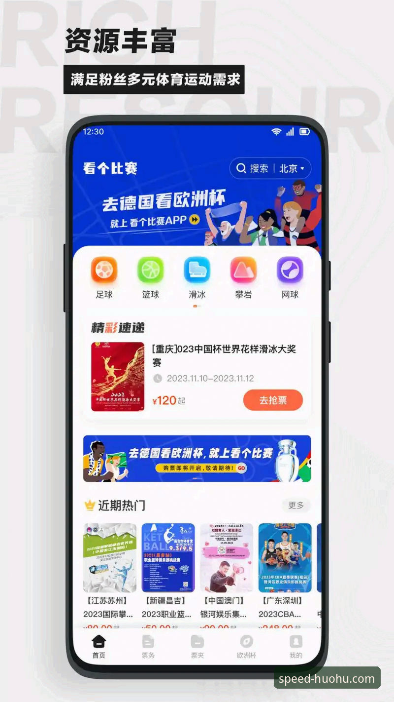 火狐体育怎么下载 火狐体育下载的3种高效途径,快速解锁v3.2.0版本极致观赛体验