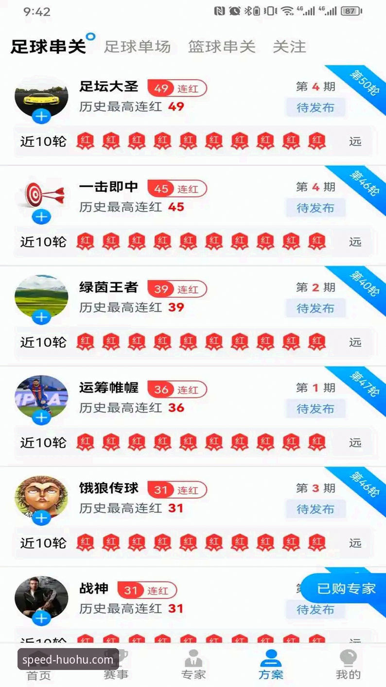 火狐体育app官方下载最新版 揭秘火狐体育app官方下载最新版:高清直播背后的技术真相