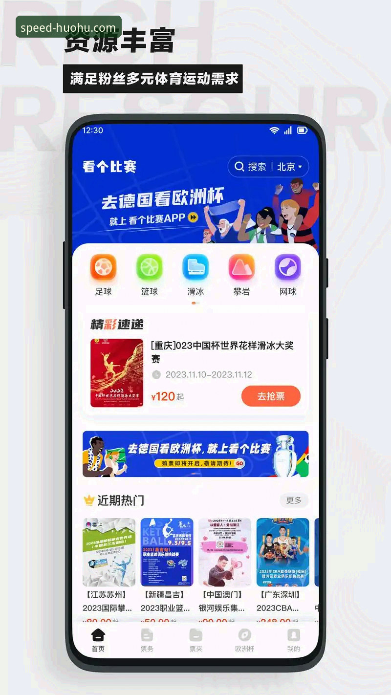 火狐体育速度激情怎么下载 火狐体育速度激情怎么下载实用指南——老用户手把手教你畅享赛事